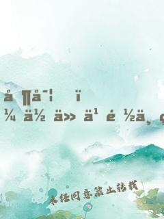 其實，你什么都不用怕